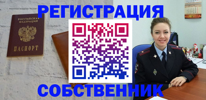 временная регистрация надежно в Межгорье