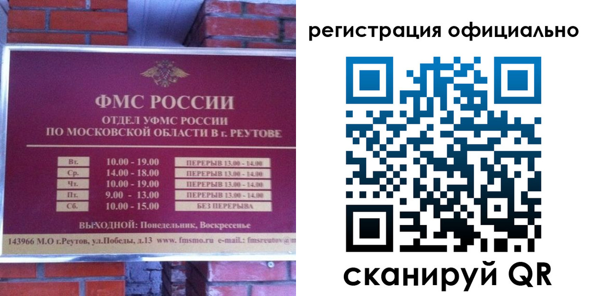 прописка гарантия в Межгорье