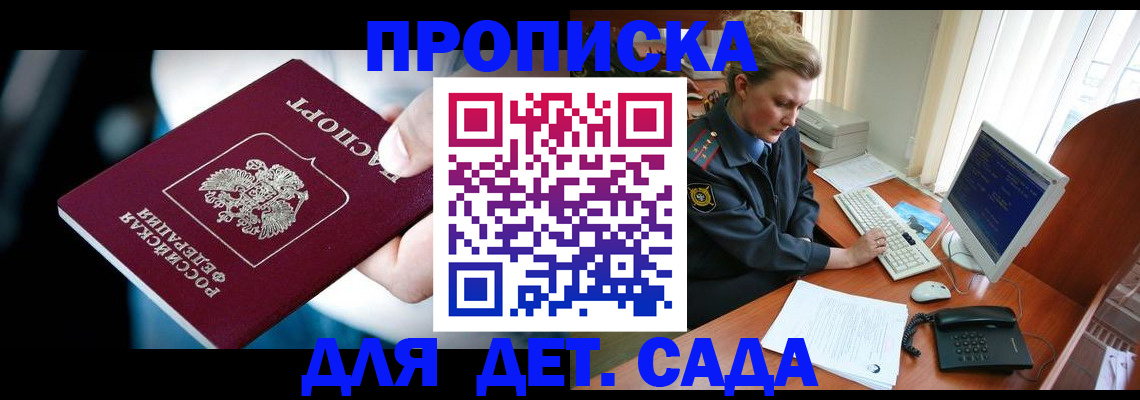 регистрация в Межгорье