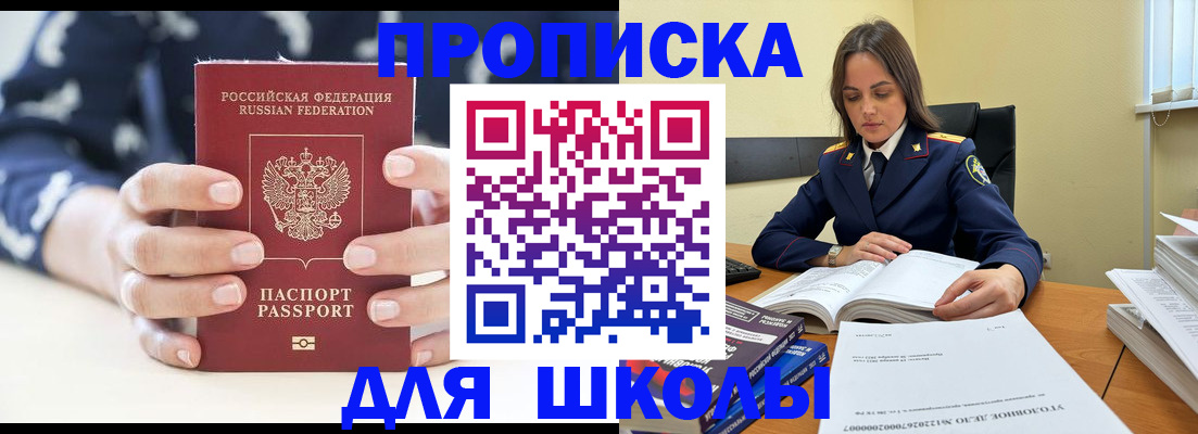прописка поиск в Межгорье