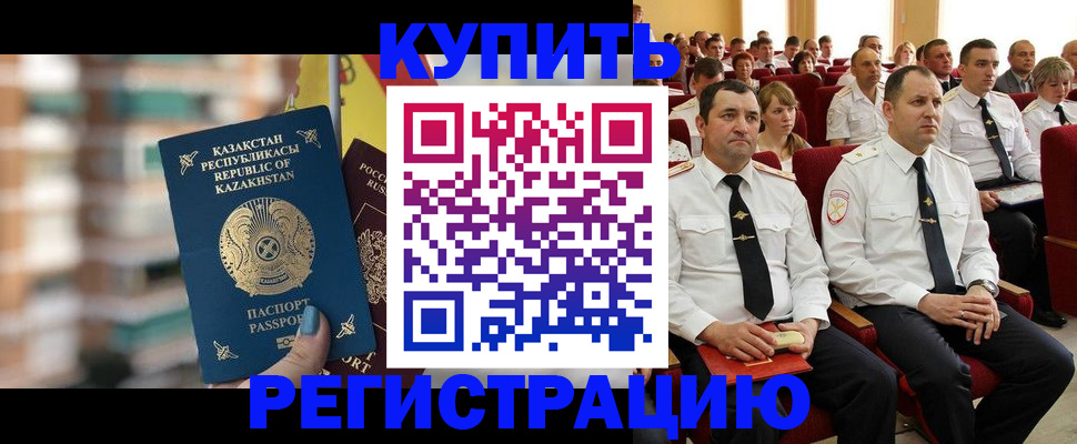 найти адрес прописки в Межгорье